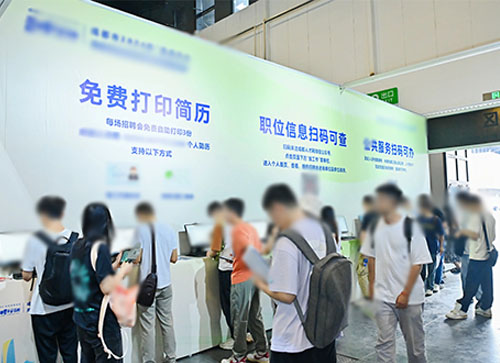 冷水江市人才招聘会